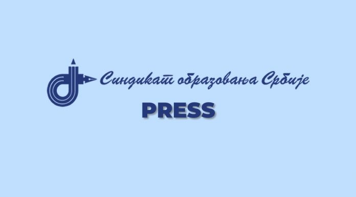 САОПШТЕЊЕ РЕПРЕЗЕНТАТИВНИХ СИНДИКАТА У ОБРАЗОВАЊУ