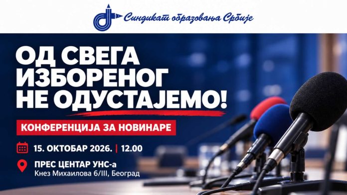 Press konferencija Banner -sajt